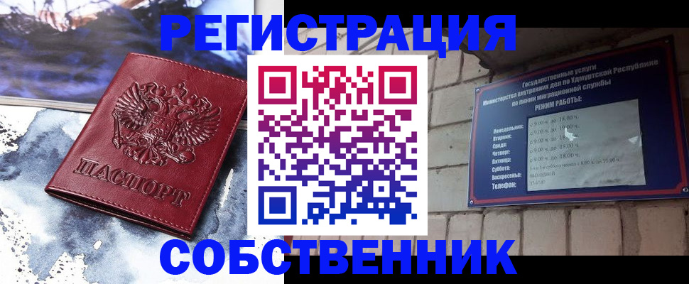 временная регистрация надежно в Анжеро-Судженске