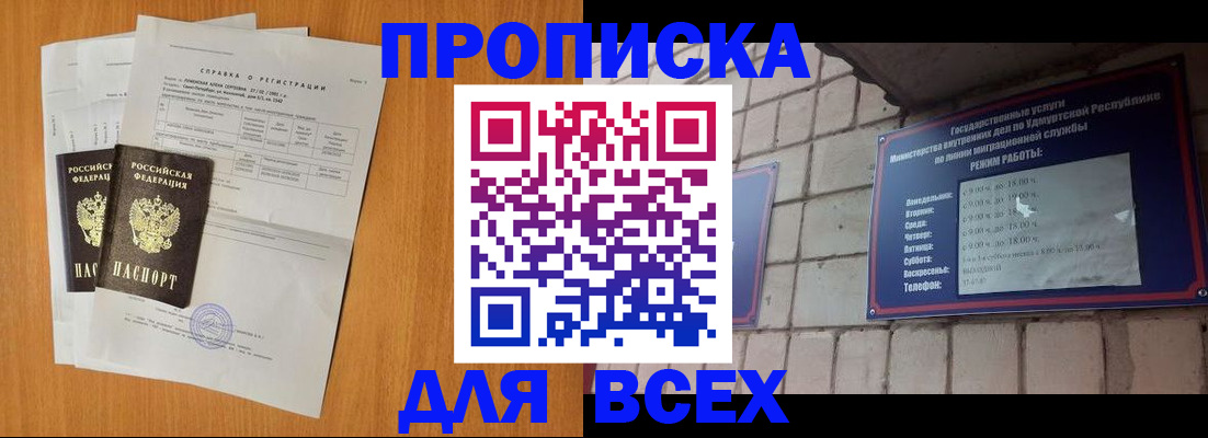 прописка для кредита в Анжеро-Судженске