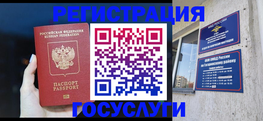 временная регистрация собственник в Анжеро-Судженске