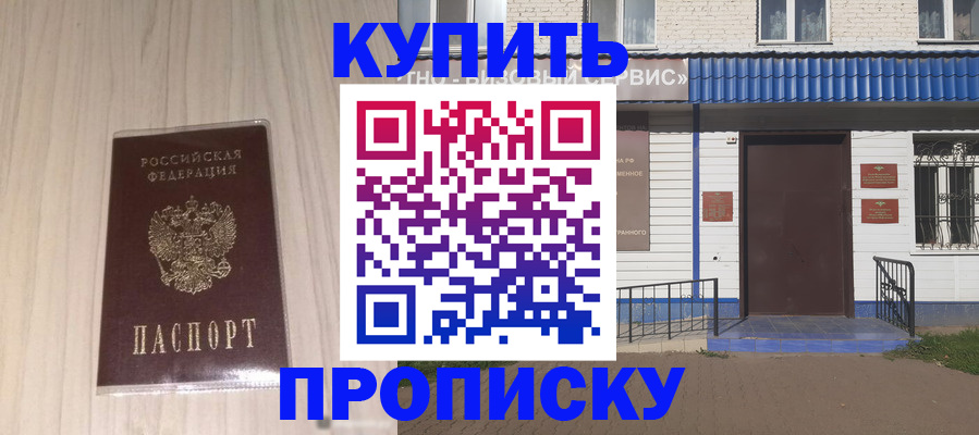 прописка иностранных граждан в Анжеро-Судженске