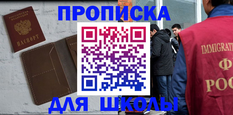 временная регистрация 2025 в Анжеро-Судженске